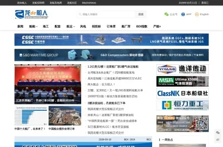 龙de船人的网站截图