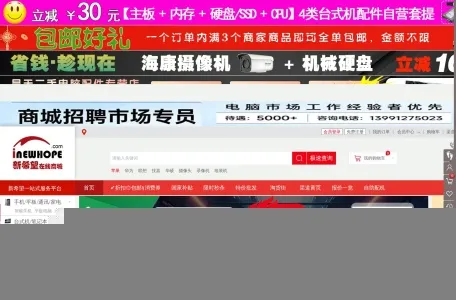 新希望在线商城的网站截图