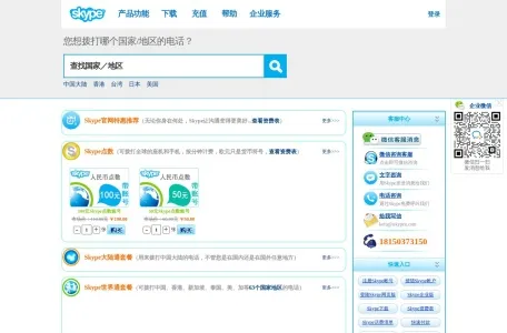 厦门商路电子商务的网站截图