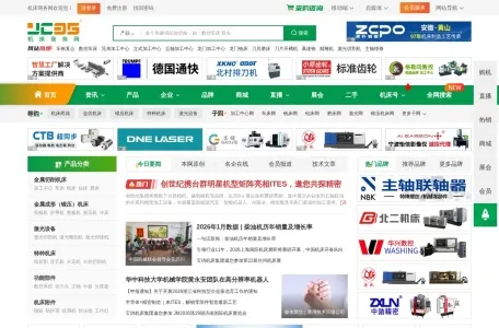 中国机床商务网的网站截图