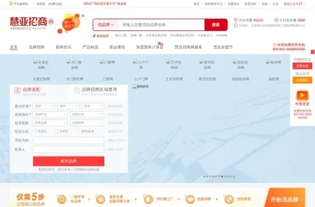 中国家居热线的网站截图