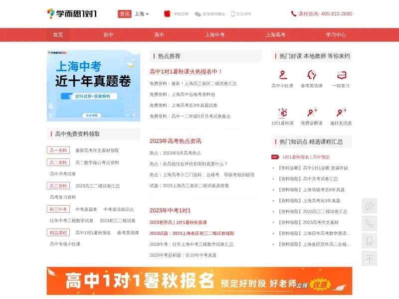 智康1对1官网的网站截图