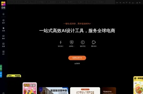 匠紫的网站截图