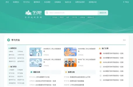 学习啦健康网的网站截图