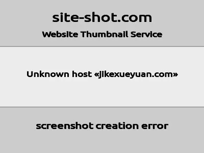极客学院的网站截图