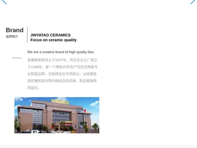 广东金雅陶陶瓷的网站截图