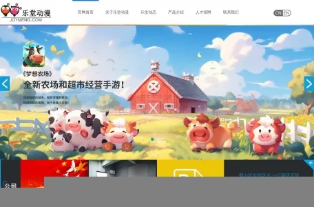 合肥乐堂动漫信息技术的网站截图