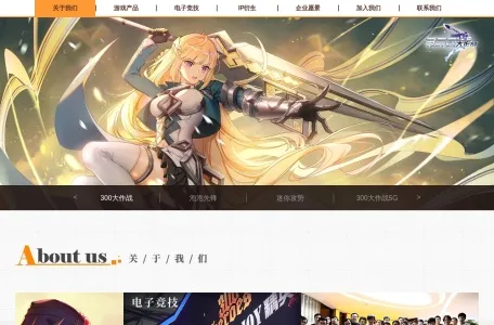 《300英雄》官方网站的网站截图