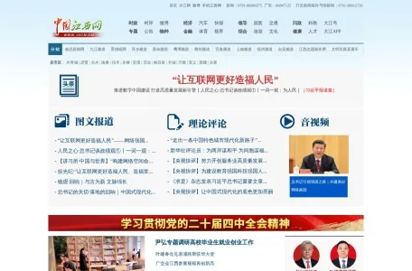 中国江西网的网站截图