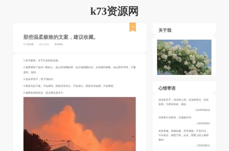 K73电玩之家的网站截图