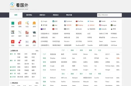 看国外网站大全的网站截图