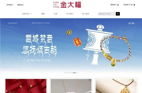 金大福珠宝有限公司的网站截图