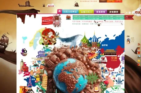 巧克力之吻的网站截图