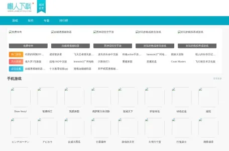 懒人图库的网站截图