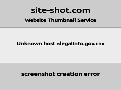 中国普法网的网站截图