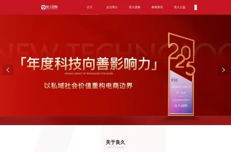 良久团购官方网站的网站截图