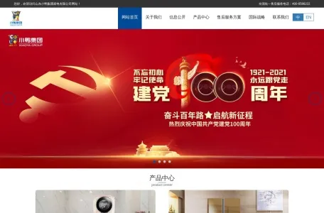 山东小鸭集团家电的网站截图