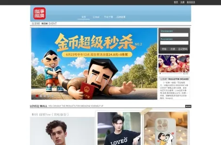 一些事一些情的网站截图