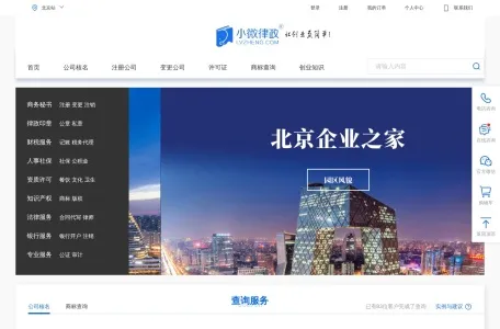 小微律政的网站截图