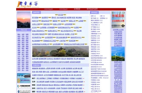 老章书签的网站截图