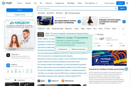 Mail.ru的网站截图