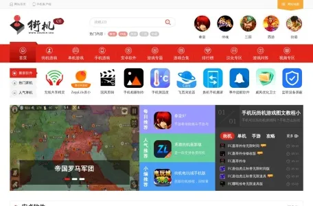 街机中国的网站截图