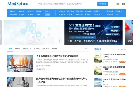 MedSci-临床研究与学术平台的网站截图