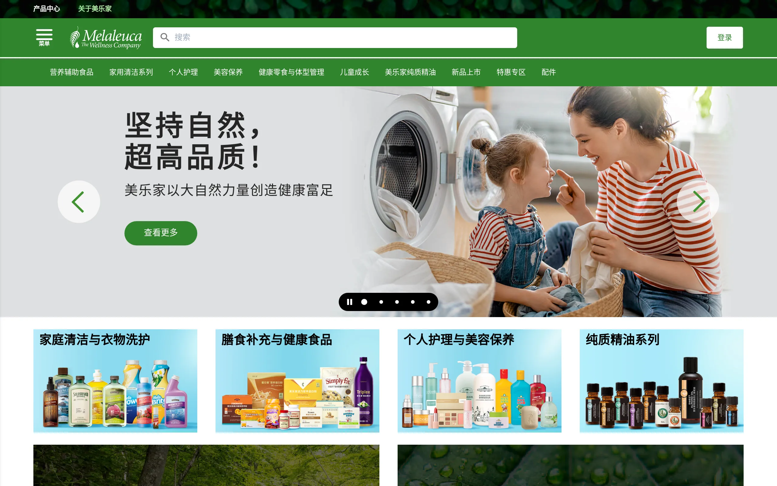 美乐家的网站截图