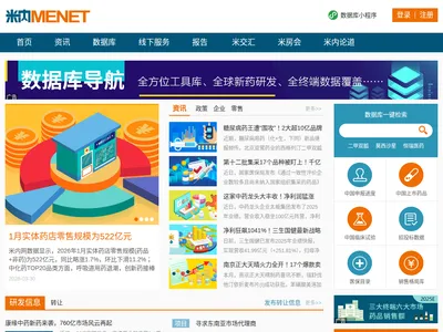 米内网的网站截图