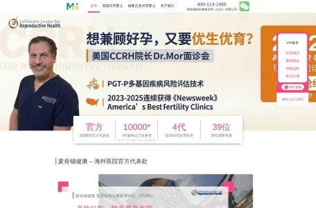 麦肯锡国际健康管理的网站截图
