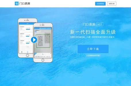 方略门口易测的网站截图
