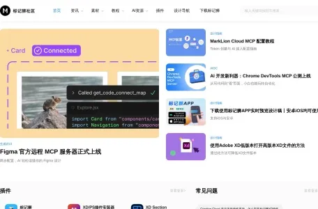 标记狮社区—UI设计、XD的网站截图