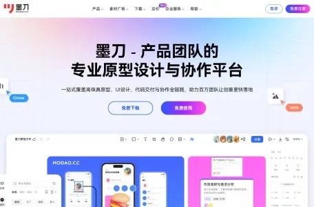 墨刀AI的网站截图