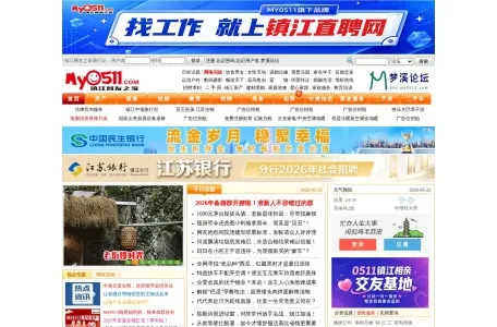 镇江网友之家的网站截图