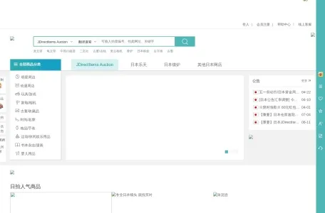 买对网的网站截图