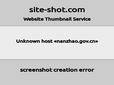 南召县人民政府门户网站的网站截图