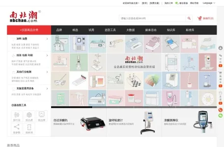 南北潮商城的网站截图