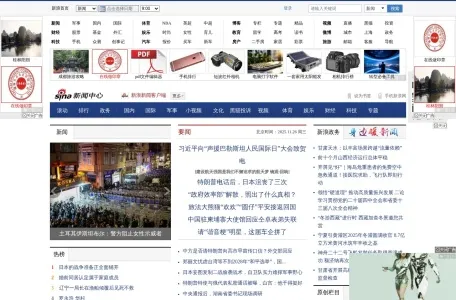 新浪新闻的网站截图