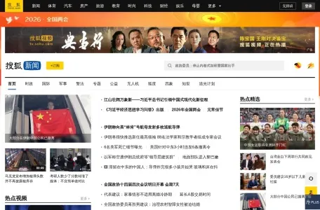 搜狐网的网站截图