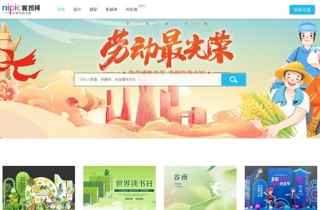 昵图网的网站截图