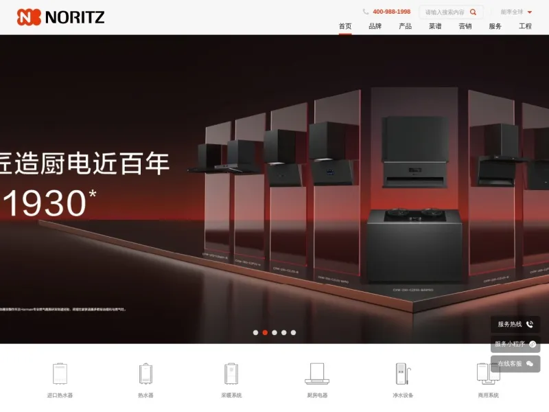 能率（中国）投资有限公司的网站截图