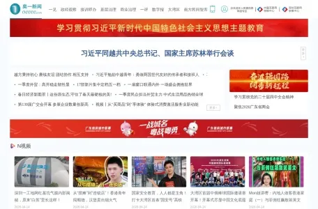 奥一网的网站截图