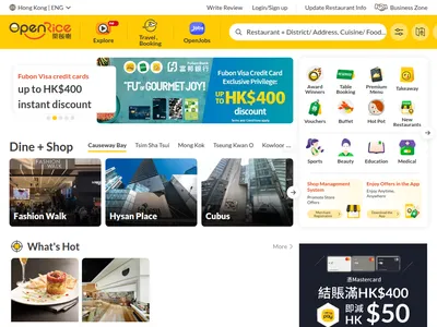 香港餐厅指南的网站截图