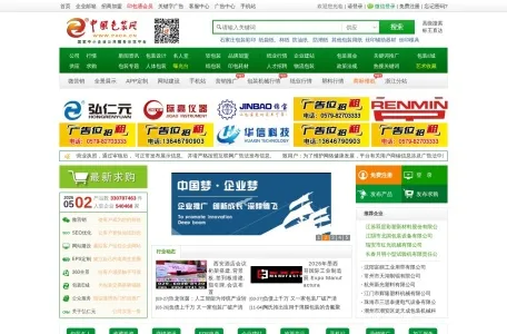 中国包装网的网站截图