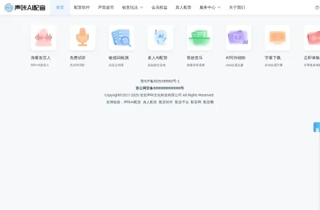 声咔AI配音的网站截图