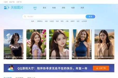 天极图片站的网站截图