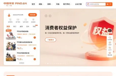 中国平安保险（集团）股份有限公司的网站截图