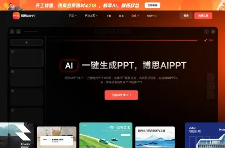 PPTGO的网站截图