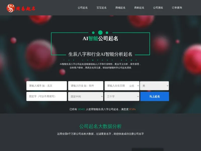 深圳市谷晨科技的网站截图