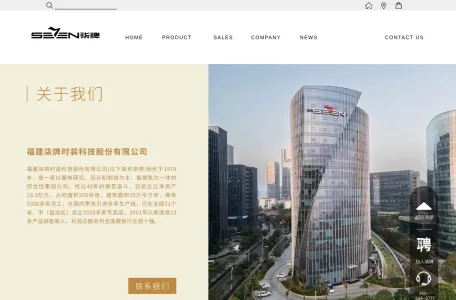 柒牌男装官网的网站截图